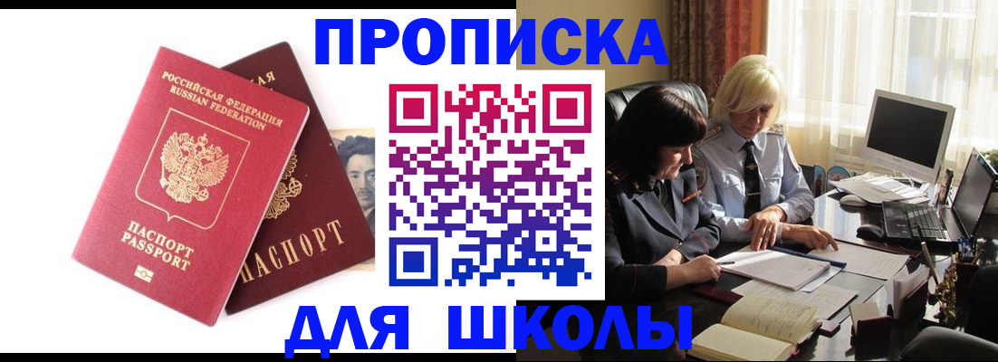 прописка в квартире в Ивдели