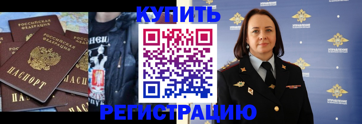 временная прописка в Ивдели