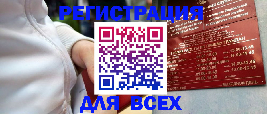 временная регистрация собственник в Ивдели