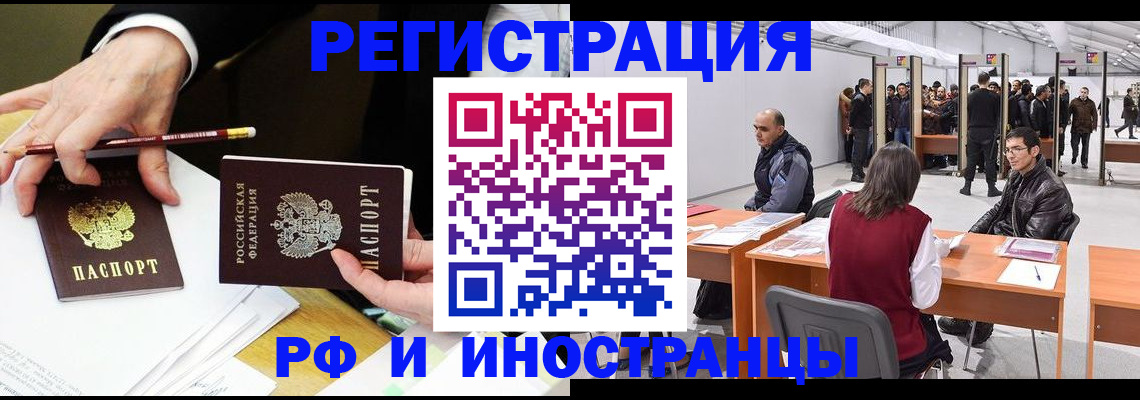 прописка для кредита в Ивдели