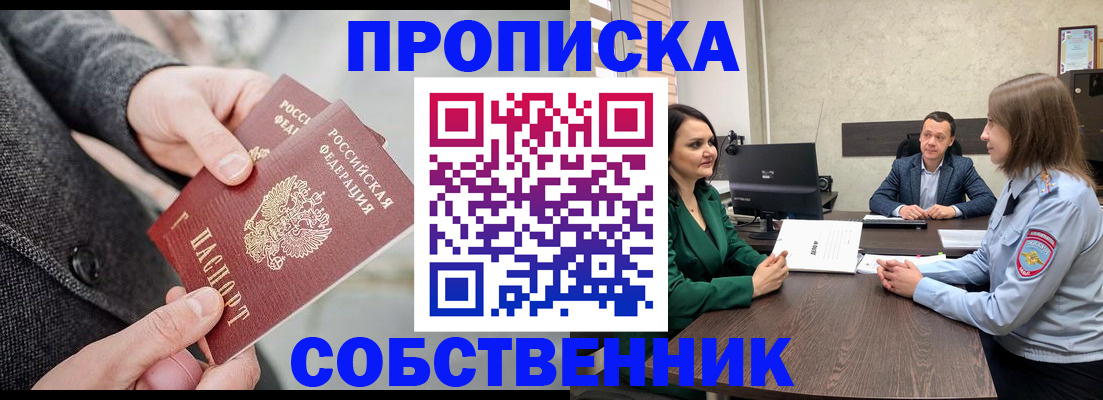 прописка для кредита в Ивдели