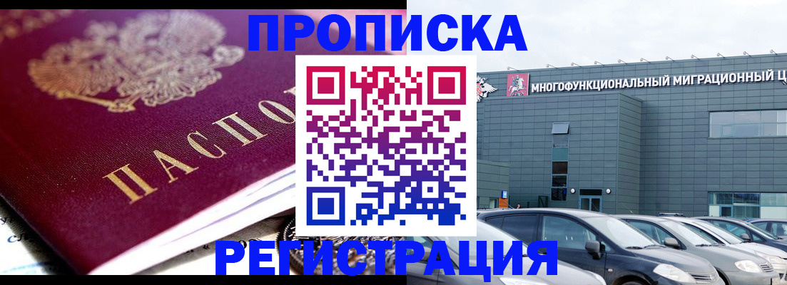 прописка иностранных граждан в Ивдели