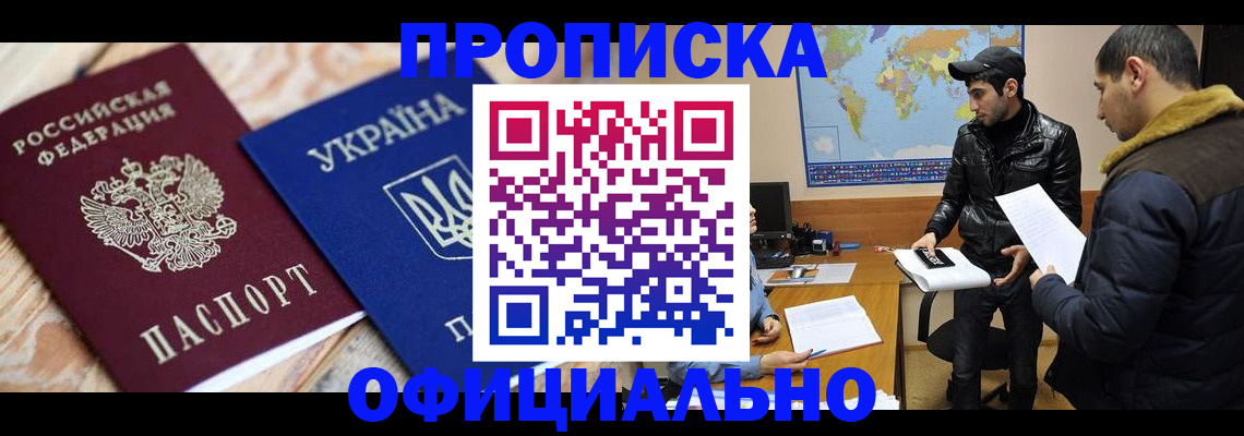 временная регистрация законно в Ивдели